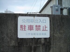 47_NTTW_KitaNakagusuku_03