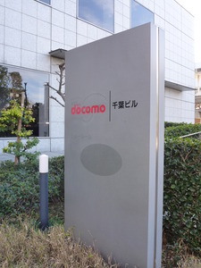 12_Docomo_Chiba_P1