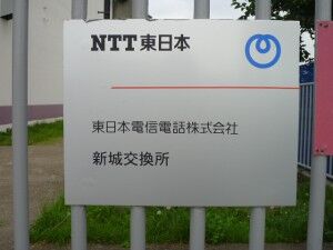 02_NTTE_AomoriShinjou_P1