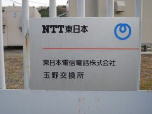 07_NTTE_FukushimaTamano_P1