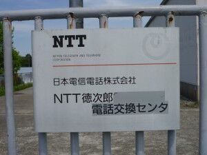 09_NTTE_Tokujirou_P1