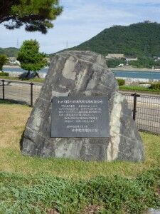 40_Kinenhi_Kaiteidenshinsen_01