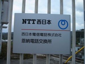 47_NTTW_Onna_P1