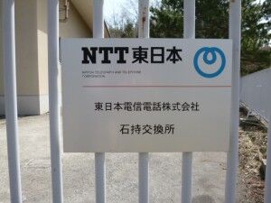 02_NTTE_Ishimochi_P1
