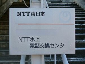 10_NTTE_Gunmaminakami_P1