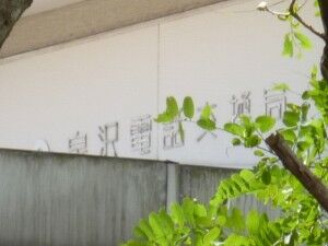 01_NTTE_Izumisawa_04