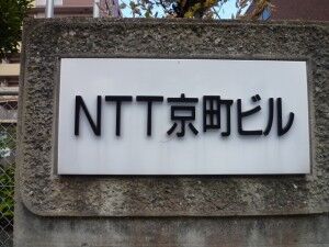 40_NTTW_Kyoumachi_P1