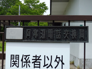 01_NTTE_Akanko_P2