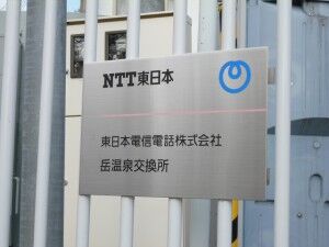 07_NTTE_Dakeonsen_P1