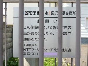 01_NTTE_Izumisawa_P1