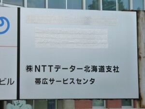 01_NTTE_Tsuushindoori_P4