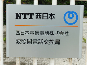 47_NTTW_Hateruma_P1