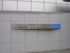 13_NTTE_MusashinoRD_Shiryokan_P1