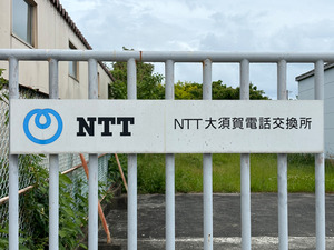 22_NTTW_Oosuka_P1