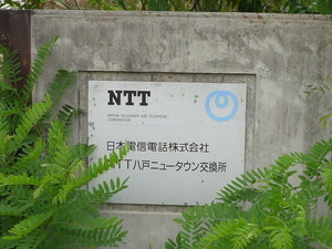02_NTTE_ShinShiriuchiRT_HachinoheNewtown_P1