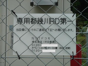 11_NTTDoCoMo_Tokigawa_RD1_P1