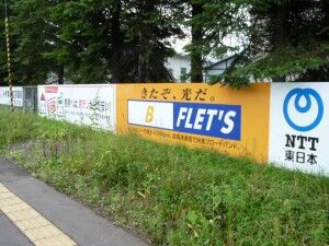 01_NTTE_Tsuushindoori_12