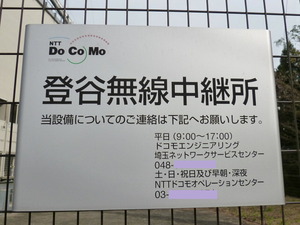 11_NTTDoCoMo_Toya_Musen_P1