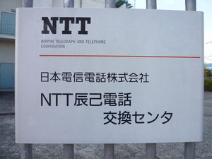 12_NTTE_Tatsumi_P1