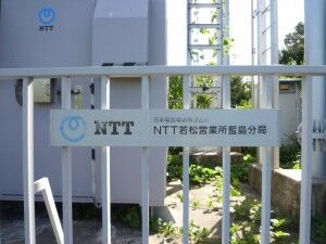 40_NTTW_WakamatsuAinoshima_P1