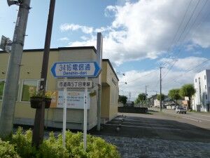 01_NTTE_Tsuushindoori_14