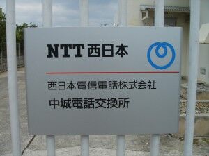 47_NTTW_Nakagusuku_P1