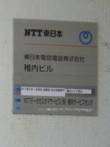 01_NTTE_Wakkanai_P1