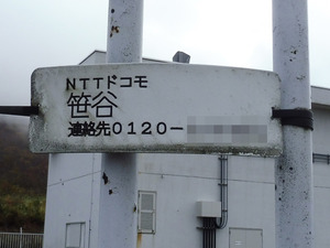 06_NTTDoCoMo_Sasaya_P1