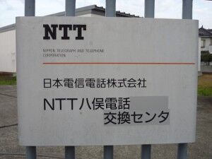 08_NTTE_Yamata_P1