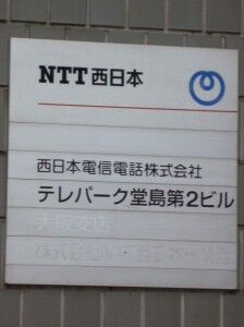 27_NTTW_Doujima2_P1