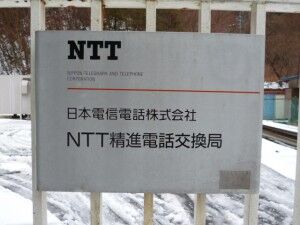 19_NTTE_Shouji_P1