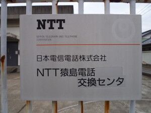 08_NTTE_Sashima_P1