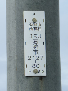 01_NTTCom_ShiratsukariLS_05
