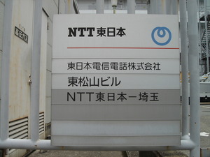 11_NTTE_Higashimatsuyama_P1