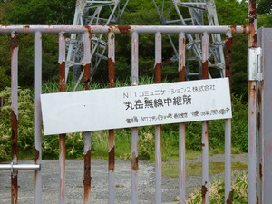 22_NTTCOM_RRS_Marudake_T001