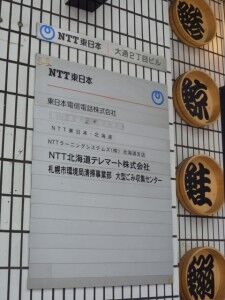 01_NTTE_Oodoori2_P1