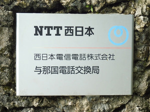 47_NTTW_Yonaguni_P1