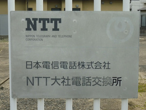 32_NTTW_Taisha_P1