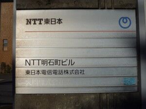 13_NTTE_Akashichou_P1