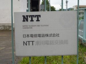 01_NTTE_AsahikawaHigashikawa_P2