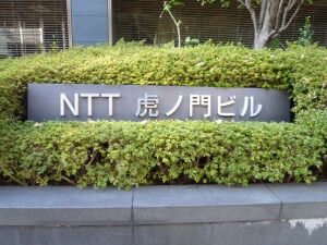 13_NTTE_Toranomon_P1