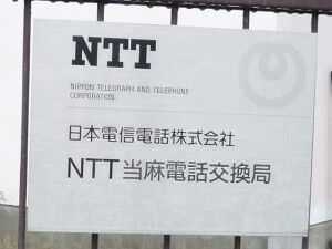 01_NTTE_Touma_P2