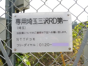 11_NTTDoCoMo_Misawa_RD1_P1