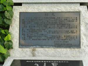 47_KINENHI_Denshinya_06