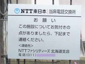 01_NTTE_Touma_P3