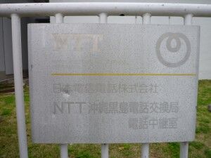47_NTTW_YaeyamaKuroshima_P1