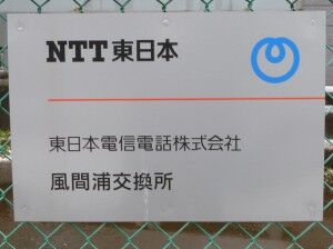 02_NTTE_Kazamaura_P1