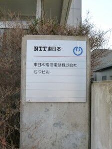 02_NTTE_Mutsu_P1