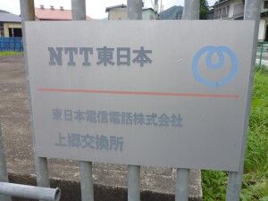 02_NTTE_MutsuKamigou_P1