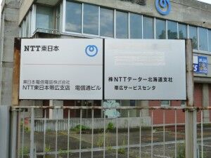 01_NTTE_Tsuushindoori_P2